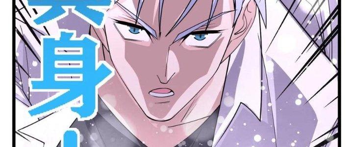 Ta Có Một Tòa Linh Anh Điện Chapter 81 - Trang 2