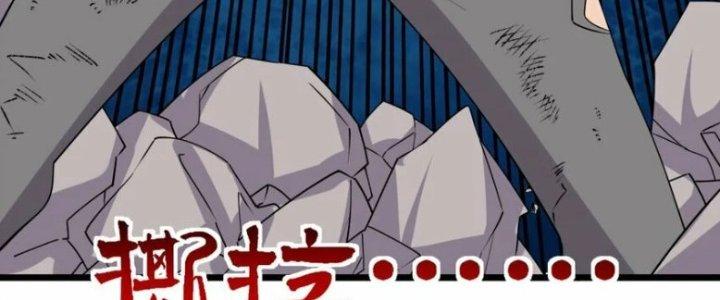 Ta Có Một Tòa Linh Anh Điện Chapter 84 - Trang 2