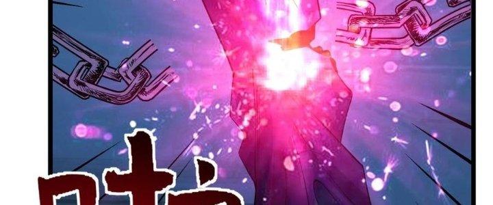 Ta Có Một Tòa Linh Anh Điện Chapter 86 - Trang 2