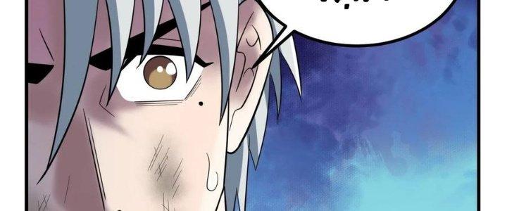 Ta Có Một Tòa Linh Anh Điện Chapter 86 - Trang 2