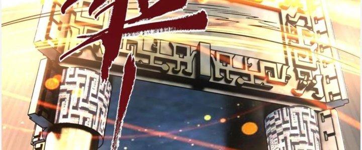 Ta Có Một Tòa Linh Anh Điện Chapter 87 - Trang 2