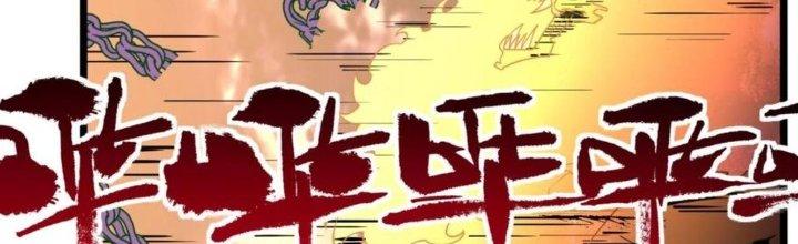 Ta Có Một Tòa Linh Anh Điện Chapter 87 - Trang 2