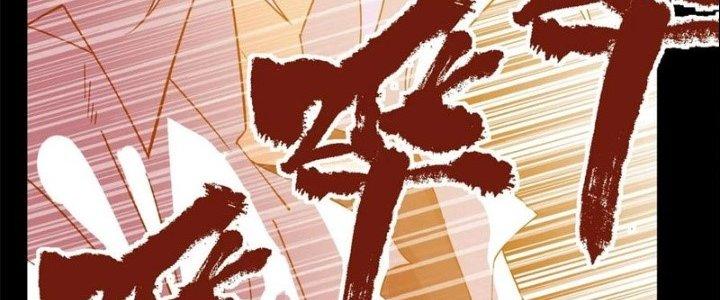 Ta Có Một Tòa Linh Anh Điện Chapter 89 - Trang 2
