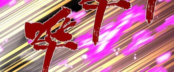 Ta Có Một Tòa Linh Anh Điện Chapter 91 - Trang 2