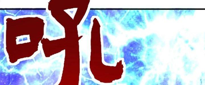 Ta Có Một Tòa Linh Anh Điện Chapter 92 - Trang 2