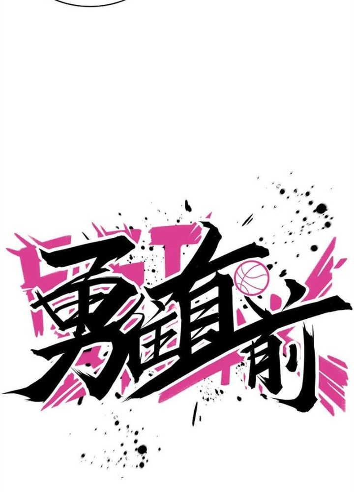 Dũng Cảm Tiến Về Phía Trước Chapter 82 - Trang 2