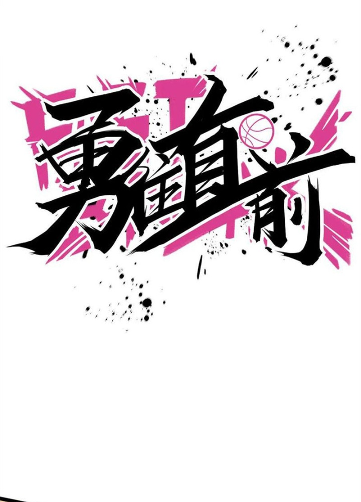Dũng Cảm Tiến Về Phía Trước Chapter 84 - Trang 2