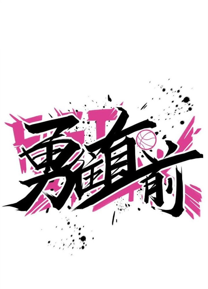 Dũng Cảm Tiến Về Phía Trước Chapter 85 - Trang 2