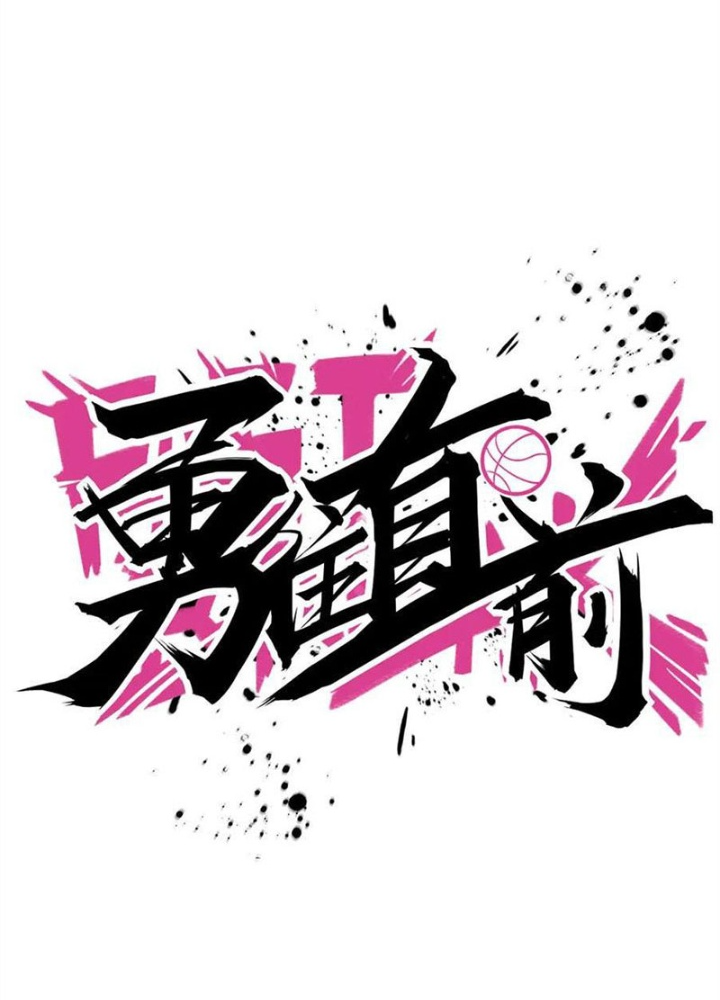 Dũng Cảm Tiến Về Phía Trước Chapter 87 - Trang 2