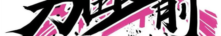 Dũng Cảm Tiến Về Phía Trước Chapter 88 - Trang 2