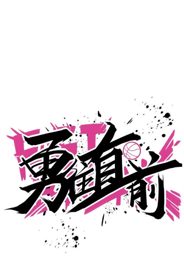 Dũng Cảm Tiến Về Phía Trước Chapter 89 - Trang 2
