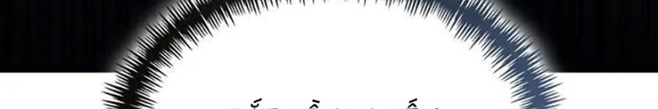 Làm Sao Sống Như Một Trị Liệu Sư Ngầm? Chapter 31 - Trang 4