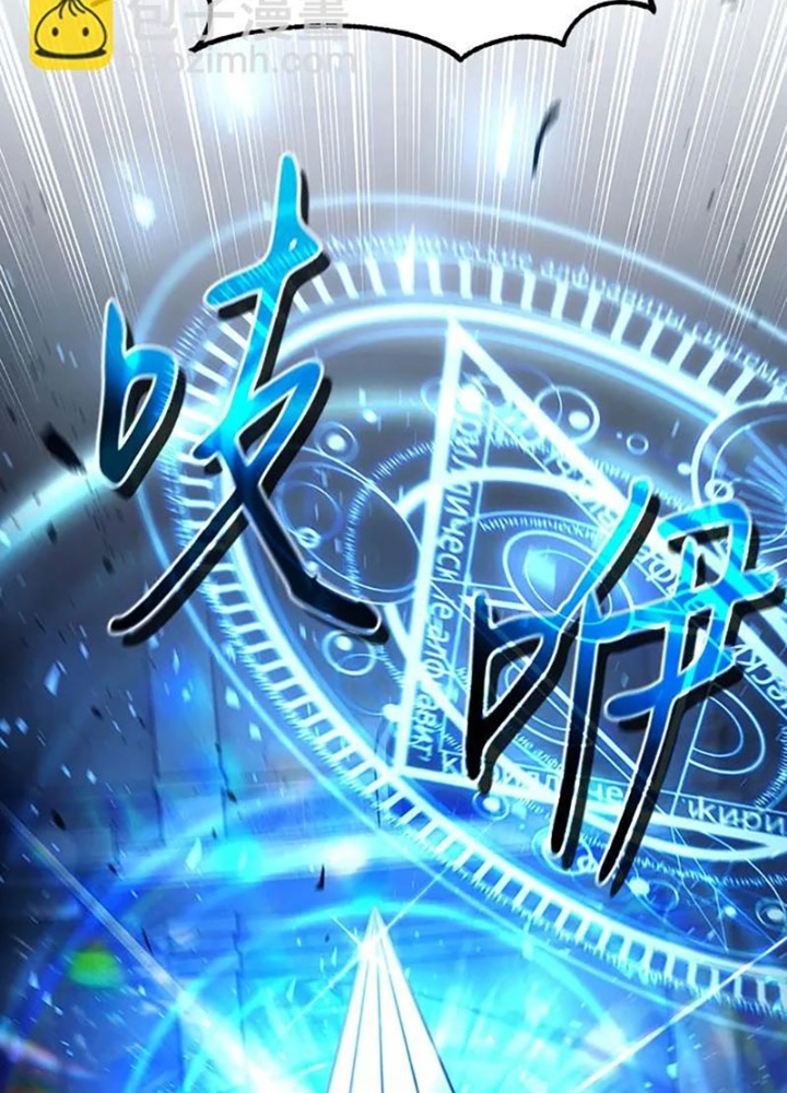 Làm Sao Sống Như Một Trị Liệu Sư Ngầm? Chapter 31 - Trang 4