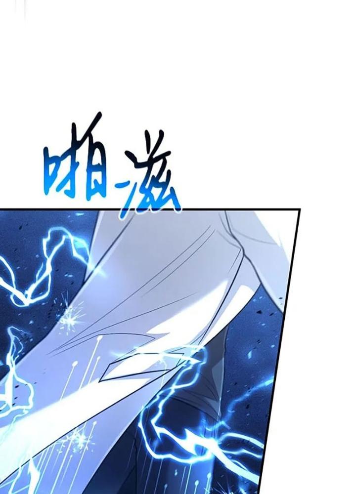 Làm Sao Sống Như Một Trị Liệu Sư Ngầm? Chapter 31 - Trang 4
