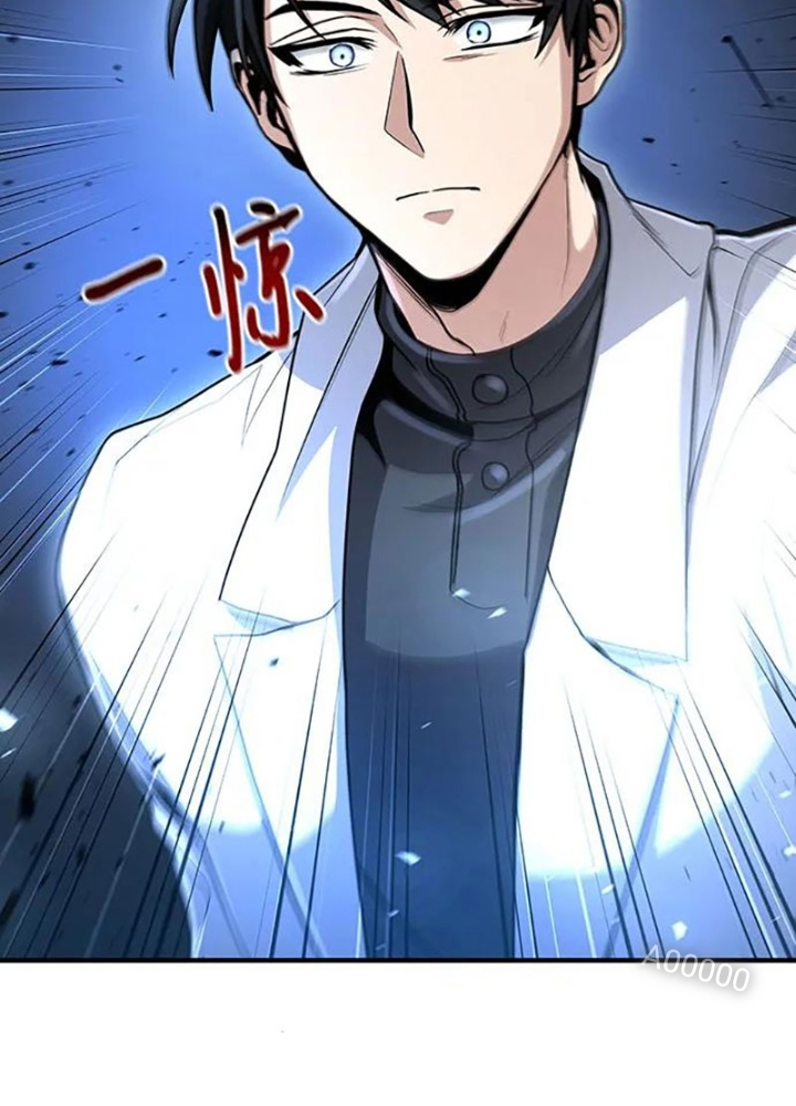 Làm Sao Sống Như Một Trị Liệu Sư Ngầm? Chapter 31 - Trang 4