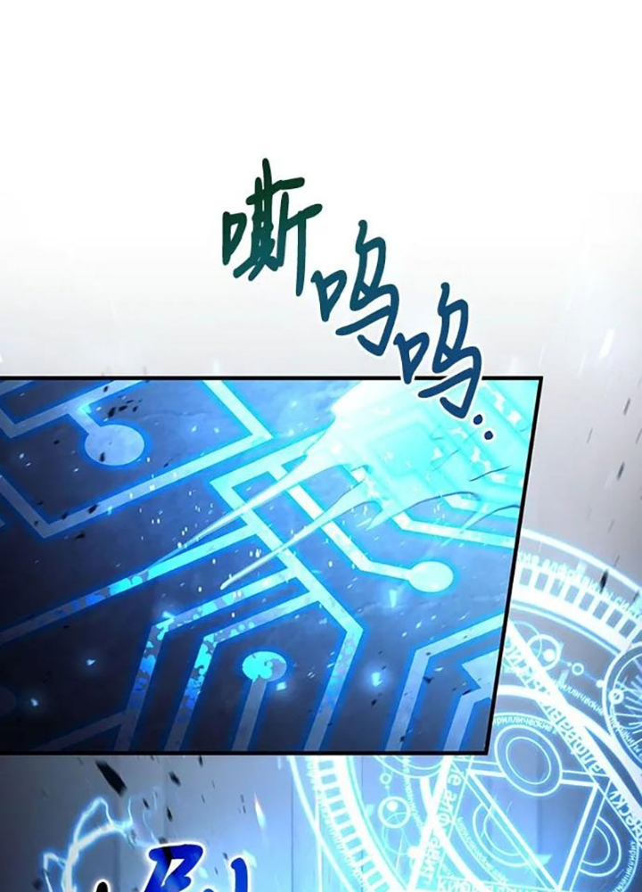 Làm Sao Sống Như Một Trị Liệu Sư Ngầm? Chapter 31 - Trang 4