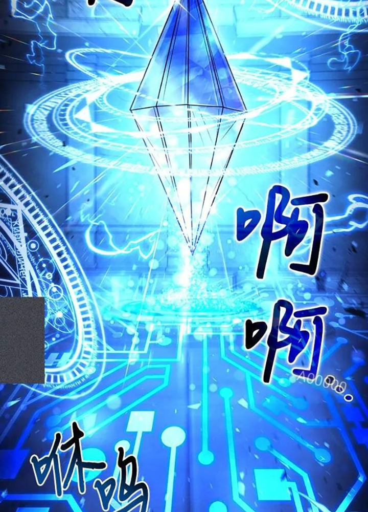 Làm Sao Sống Như Một Trị Liệu Sư Ngầm? Chapter 31 - Trang 4