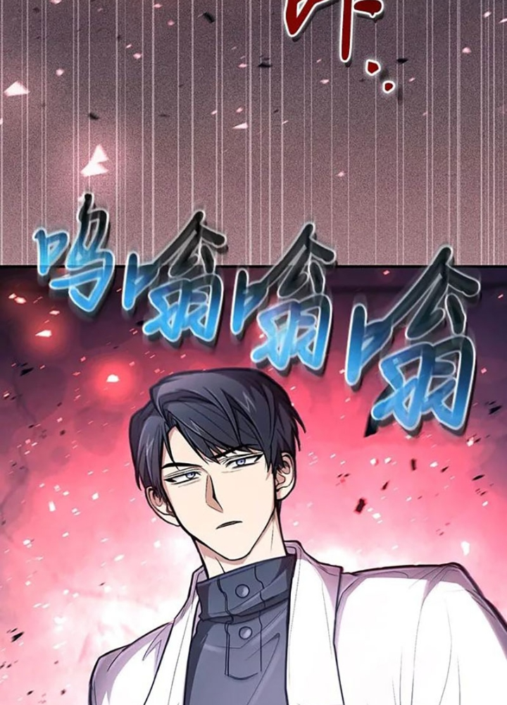 Làm Sao Sống Như Một Trị Liệu Sư Ngầm? Chapter 31 - Trang 4