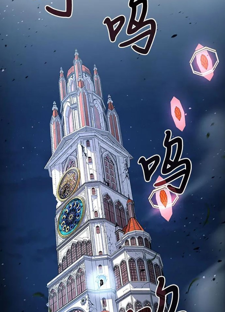 Làm Sao Sống Như Một Trị Liệu Sư Ngầm? Chapter 31 - Trang 4
