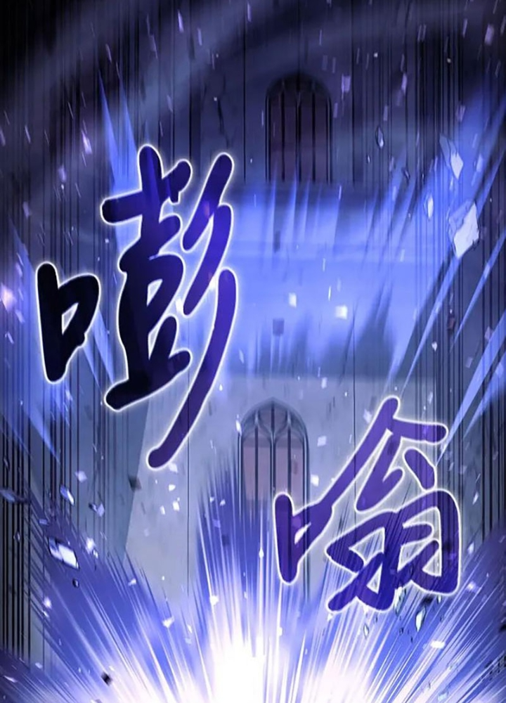 Làm Sao Sống Như Một Trị Liệu Sư Ngầm? Chapter 31 - Trang 4