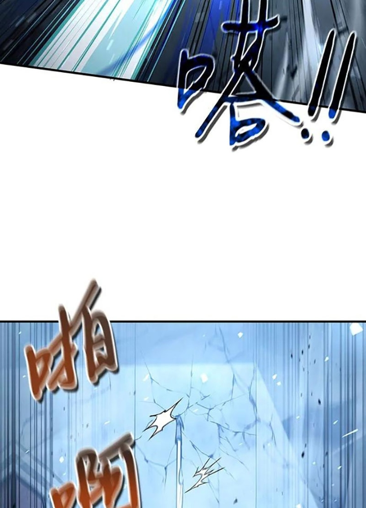 Làm Sao Sống Như Một Trị Liệu Sư Ngầm? Chapter 31 - Trang 4