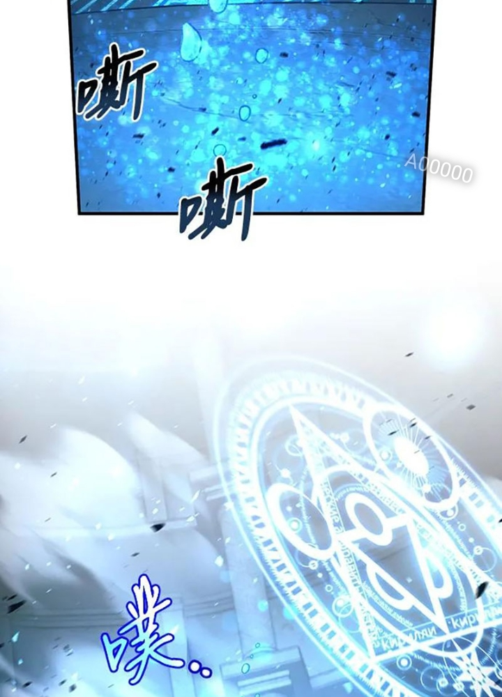 Làm Sao Sống Như Một Trị Liệu Sư Ngầm? Chapter 32 - Trang 4