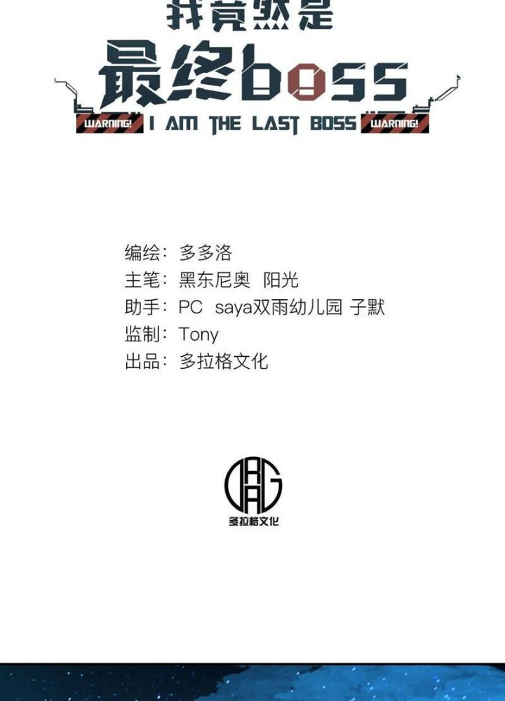 Tôi Vậy Mà Lại Là Trùm Cuối Chapter 69 - Trang 4