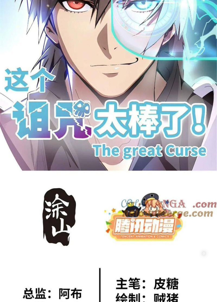 Lời Nguyền Này Thật Tuyệt Vời Chapter 74 - Trang 3
