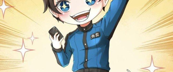 Trấn Môn Nhân Chapter 2 - Trang 2