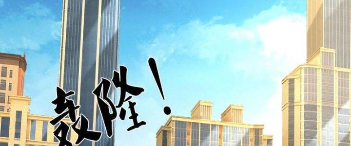 Trấn Môn Nhân Chapter 2 - Trang 2