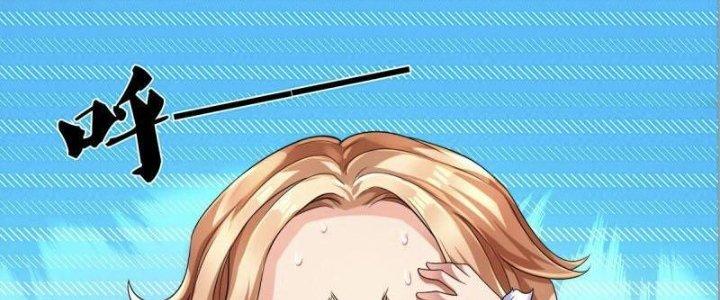 Trấn Môn Nhân Chapter 2 - Trang 2