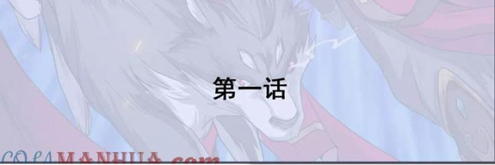 Đệ Nhất Chiến Thần Chapter 1 - Trang 2