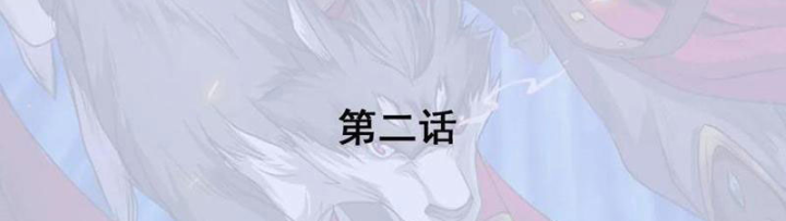 Đệ Nhất Chiến Thần Chapter 2 - Trang 2