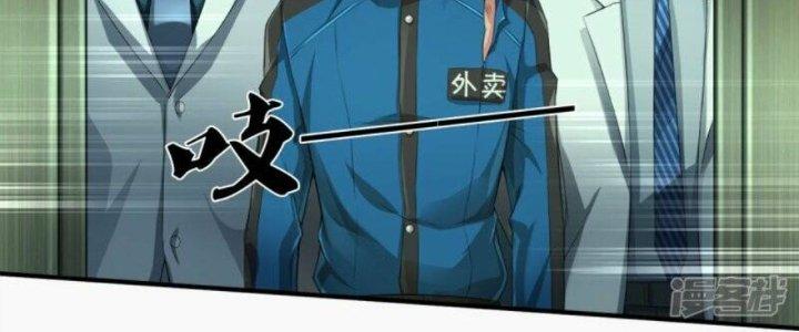 Trấn Môn Nhân Chapter 9 - Trang 2