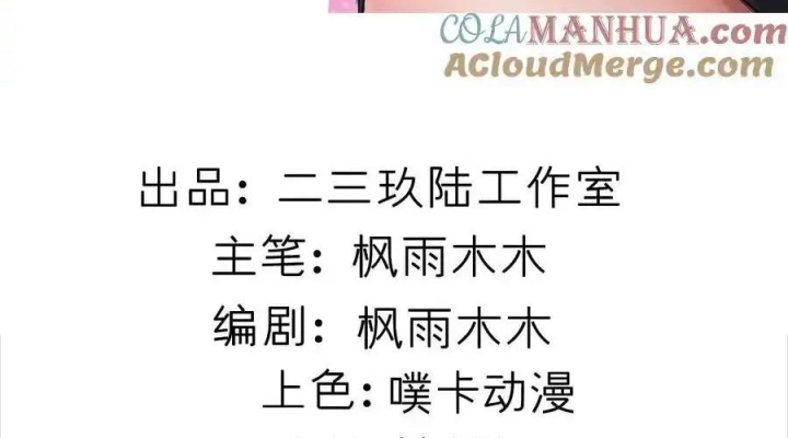 Giả Gái Chơi Game Hẹn Hò Chapter 43 - Trang 2