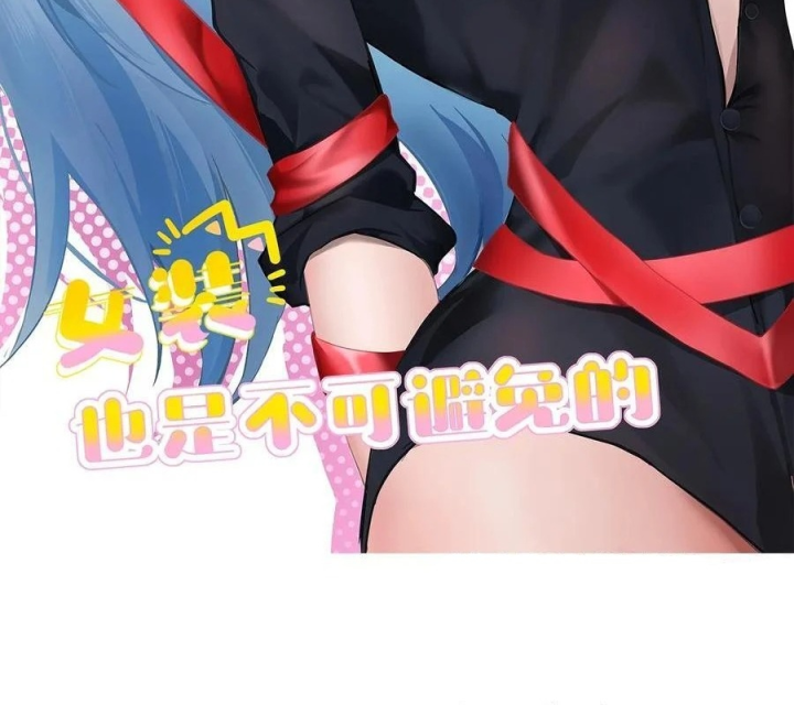 Giả Gái Chơi Game Hẹn Hò Chapter 44 - Trang 2