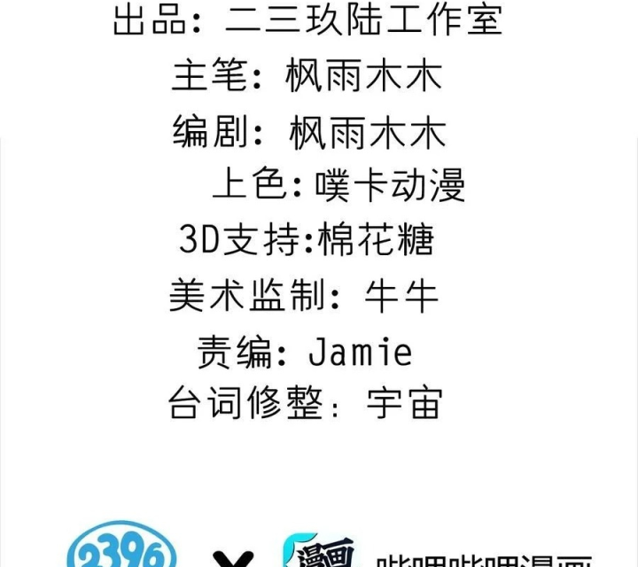 Giả Gái Chơi Game Hẹn Hò Chapter 44 - Trang 2