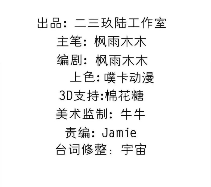 Giả Gái Chơi Game Hẹn Hò Chapter 45 - Trang 2