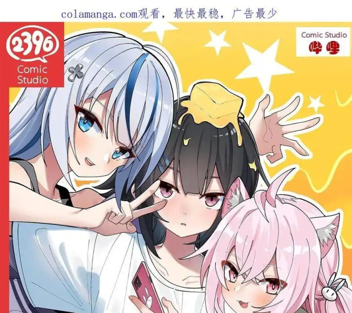 Giả Gái Chơi Game Hẹn Hò Chapter 46 - Trang 2