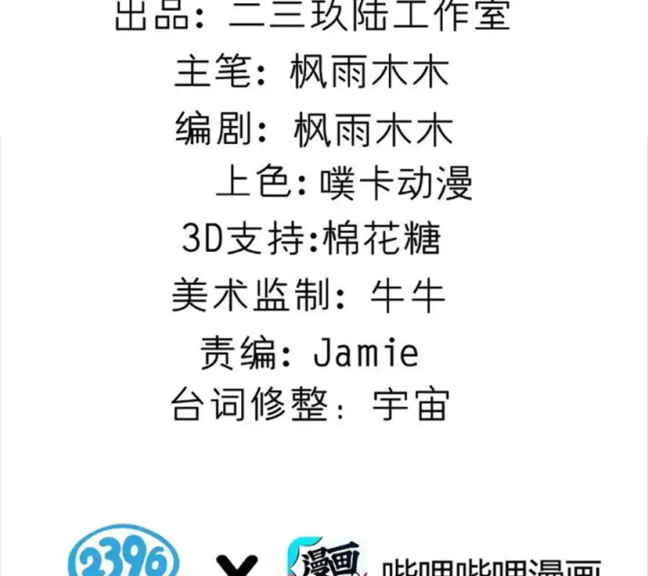 Giả Gái Chơi Game Hẹn Hò Chapter 47 - Trang 2