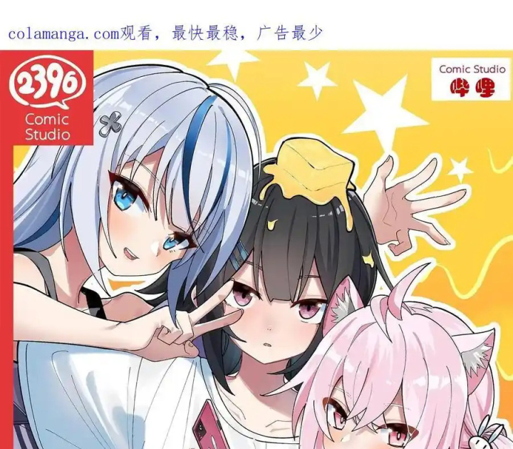 Giả Gái Chơi Game Hẹn Hò Chapter 49 - Trang 2