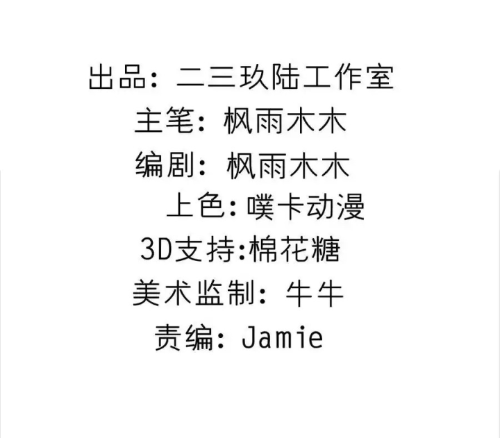 Giả Gái Chơi Game Hẹn Hò Chapter 49 - Trang 2