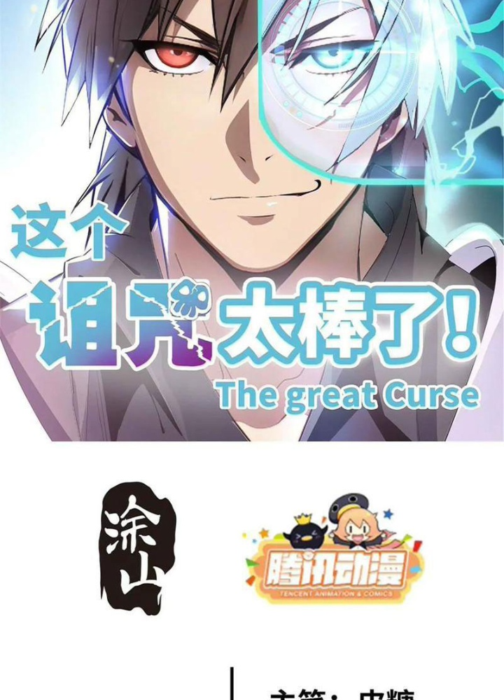 Lời Nguyền Này Thật Tuyệt Vời Chapter 75 - Trang 3