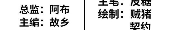 Lời Nguyền Này Thật Tuyệt Vời Chapter 75 - Trang 3