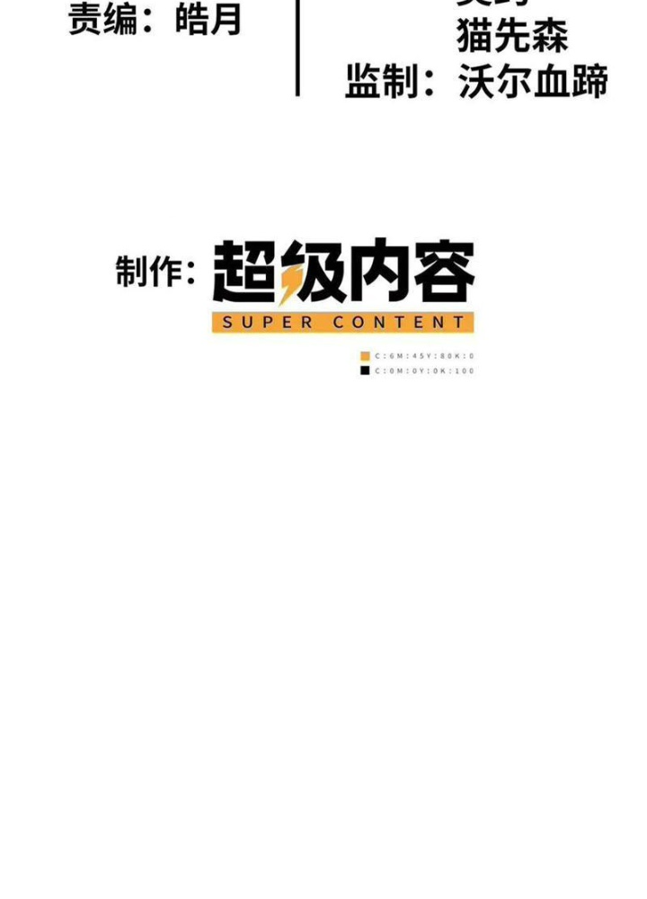 Lời Nguyền Này Thật Tuyệt Vời Chapter 75 - Trang 3