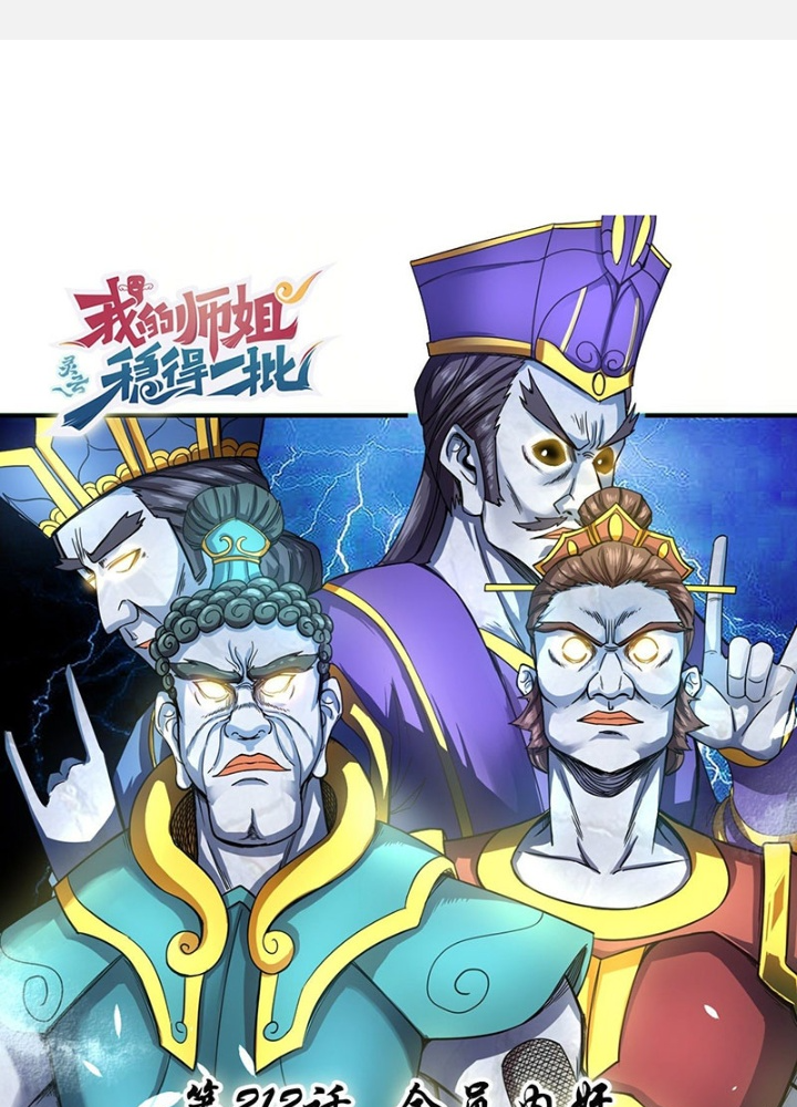 Sư Tỷ Của Ta Đông Đến Một Đám Chapter 212 - Trang 3