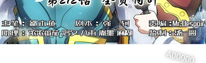 Sư Tỷ Của Ta Đông Đến Một Đám Chapter 212 - Trang 3