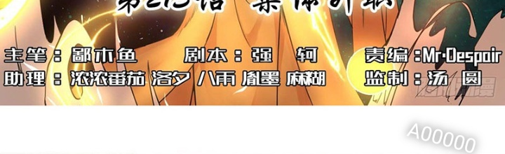 Sư Tỷ Của Ta Đông Đến Một Đám Chapter 213 - Trang 3
