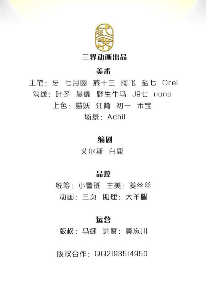 Ta Có Thể Cướp Đoạt Cơ Duyên Chapter 36 - Trang 2