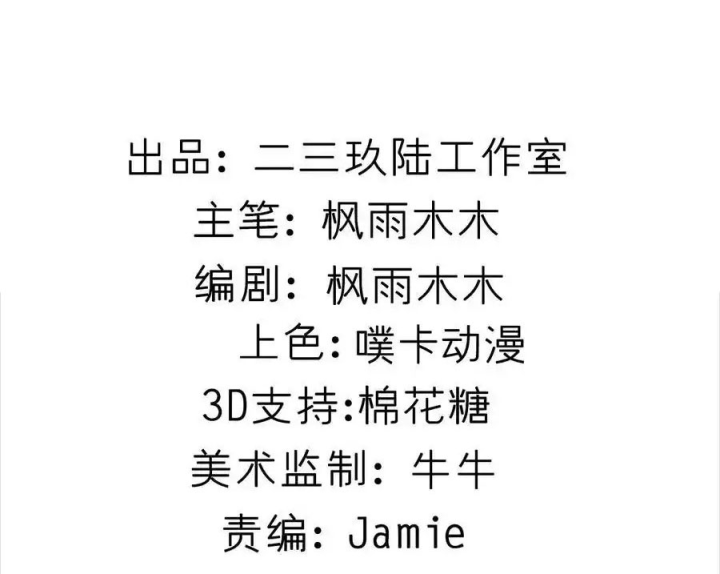 Giả Gái Chơi Game Hẹn Hò Chapter 50 - Trang 2